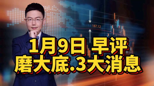 滬指失守2900點，三大消息引發市場關注，今日走勢或將如何演繹？